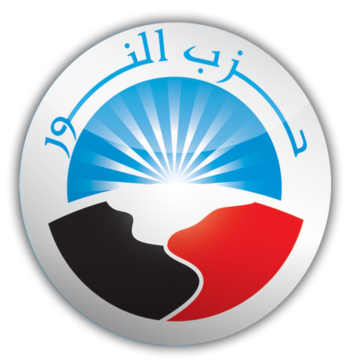 Read more about the article رسالة إلى حزب النور