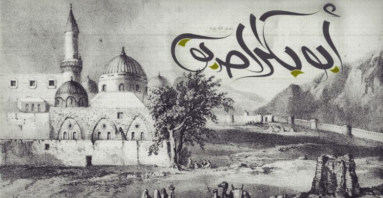 You are currently viewing خطبة أبي بكر وآفاق الرشد السياسي