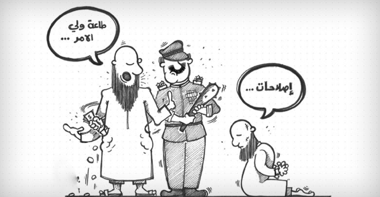 You are currently viewing تحرير الاحكام في الخروج على الحكام