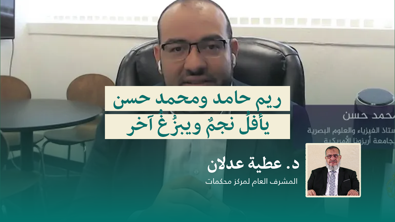 Read more about the article ريم حامد ومحمد حسن.. يأفلُ نجمٌ ويبزُغُ آخر